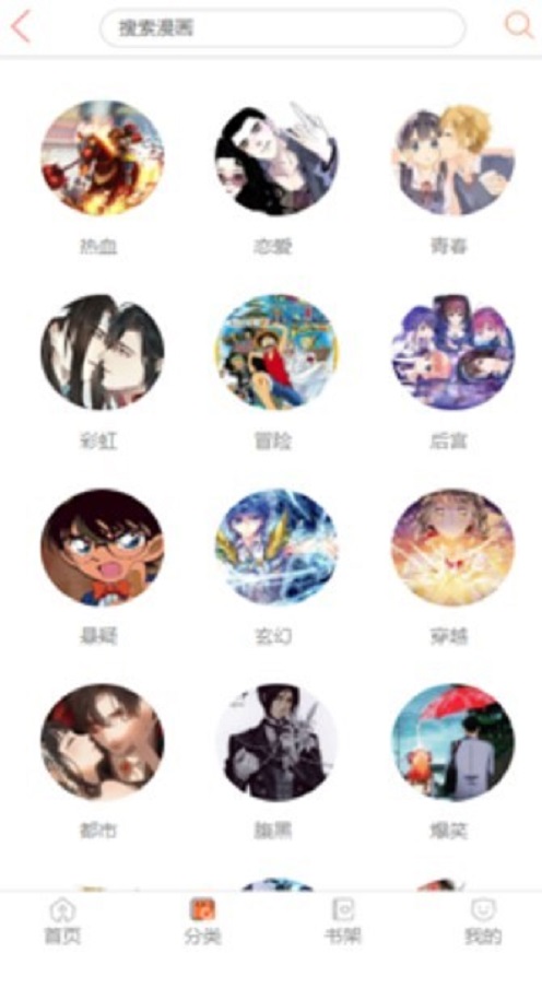 秘密教学漫画子豪免费阅读完整版截图1