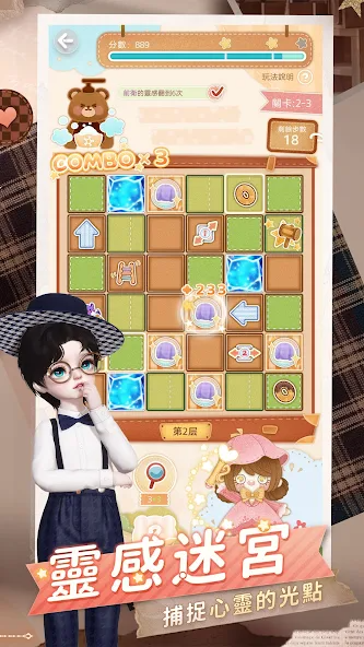 箱庭小偶官网版下载入口截图1