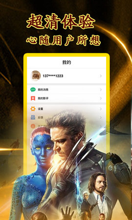 飘花电影截图1