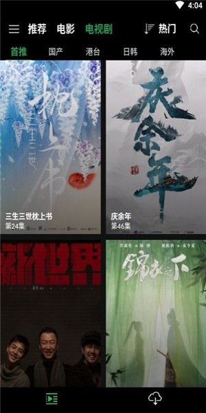 壁咚影院截图1