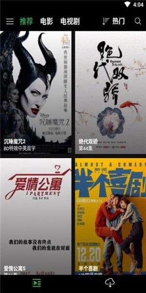 壁咚影院截图2