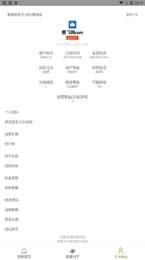 白熊辅助器迷你世界截图1