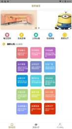 白熊辅助器迷你世界截图3