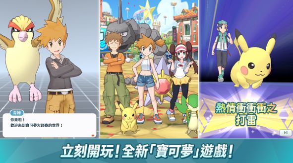 阿尔宙斯传说截图0