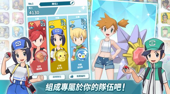 阿尔宙斯传说截图1
