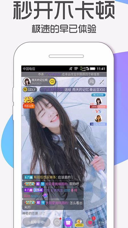 秀恋直播截图0
