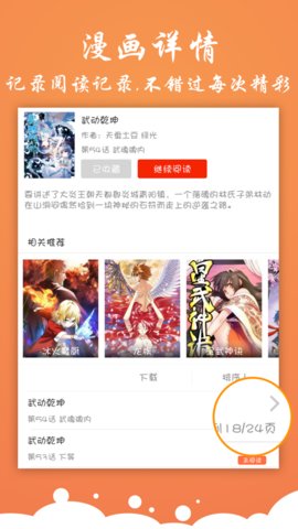 糖心漫画截图0
