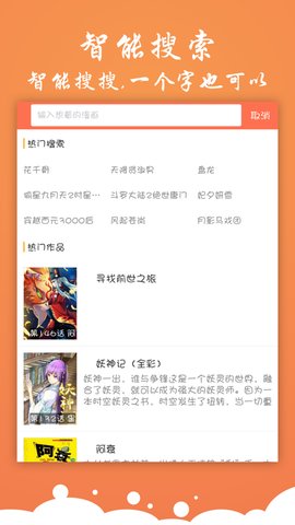 糖心漫画截图2