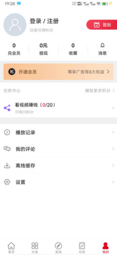 最火追剧截图0