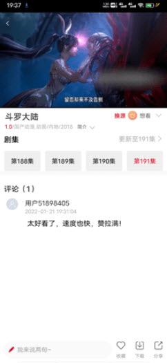 最火追剧截图1