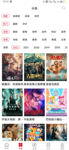 最火追剧截图2
