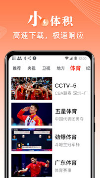 爱看电视TV截图0