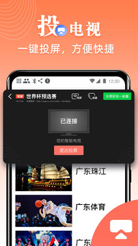 爱看电视TV截图3