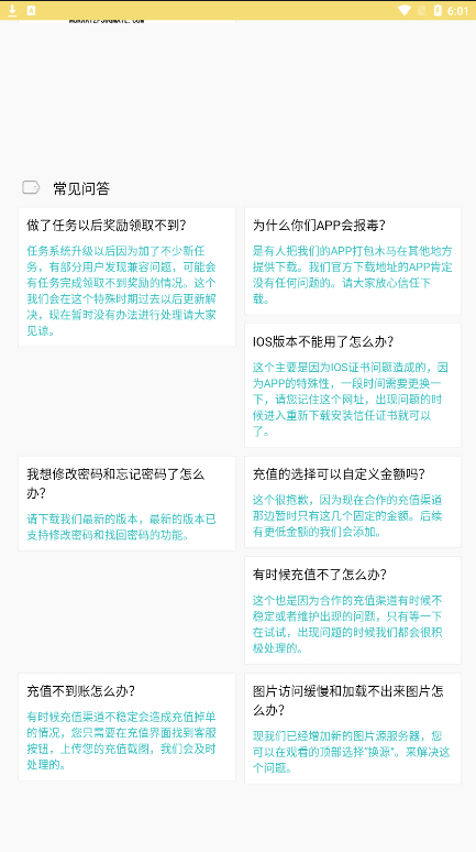 漫画宝岛截图1