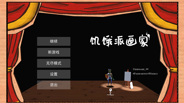 饥饿派画家中文版下载截图2