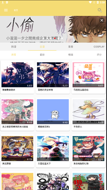 漫画宝岛截图2