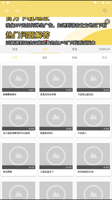 漫画宝岛截图4