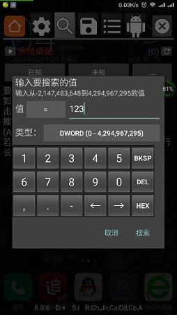 gg修改器防检测版截图0