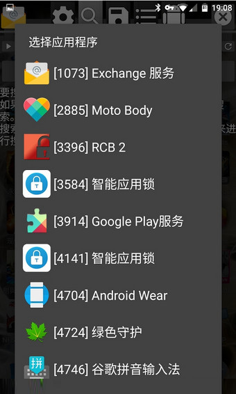 gg修改器防检测版截图3