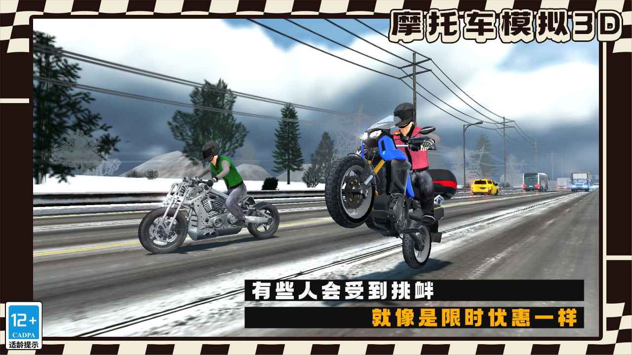 摩托车模拟3D手游下载截图2