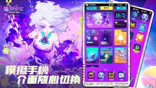 魔物少女截图0