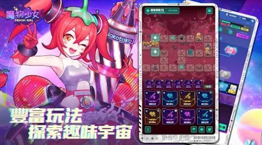 魔物少女截图2