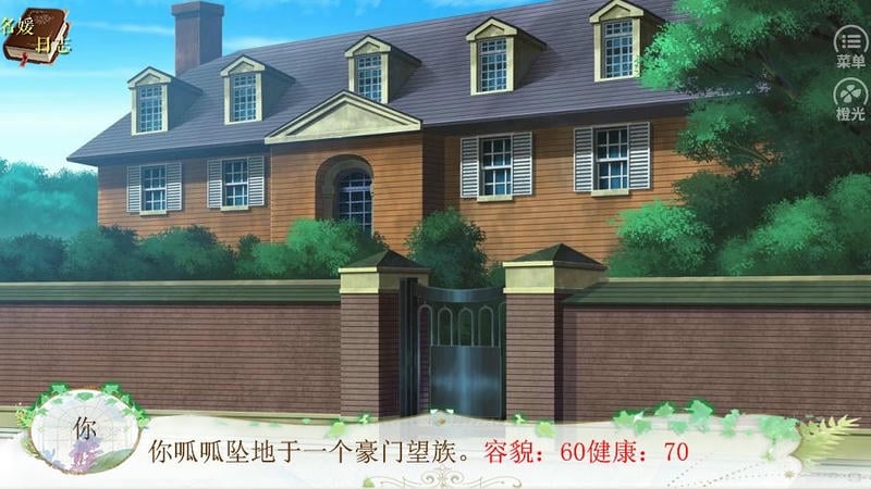 名媛蜜语1少女时代篇截图0