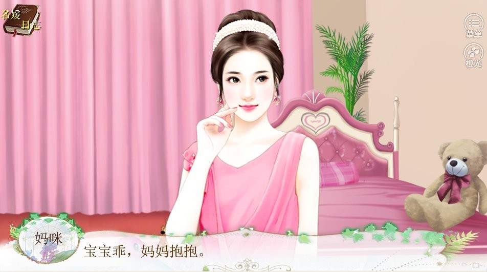 名媛蜜语1少女时代篇截图2