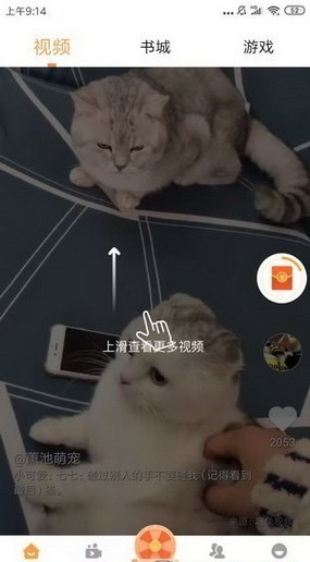 漫漫视频截图2