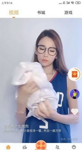 漫漫视频截图3