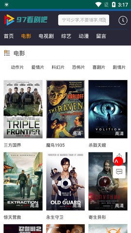 97看剧吧截图1