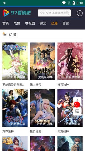 97看剧吧截图2