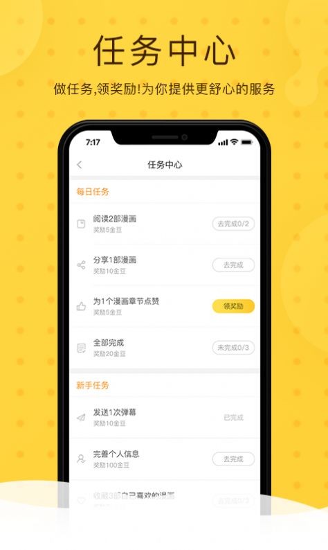 18cmic北北北砂漫画阅读截图0