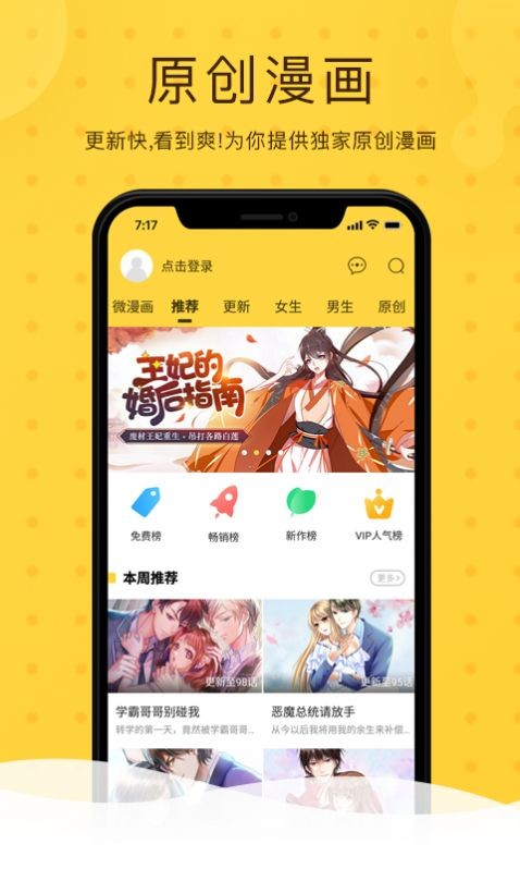 18cmic北北北砂漫画阅读截图1