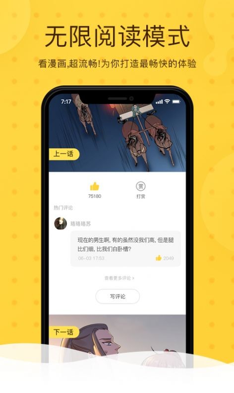 18cmic北北北砂漫画阅读截图2