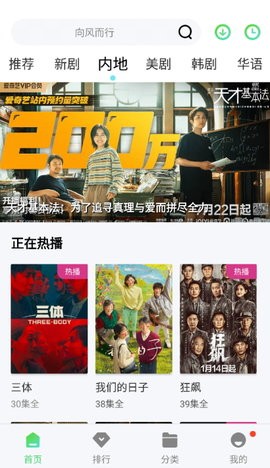 银河视频去广告版截图1