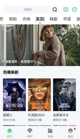 银河视频去广告版截图3