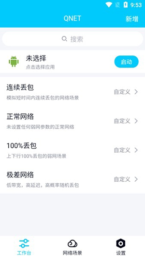 秦始皇弱网小马云科技版截图0