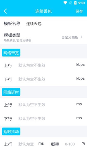 秦始皇弱网小马云科技版截图3
