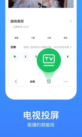 虫虫影视去广告版截图0