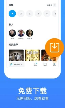 虫虫影视去广告版截图2