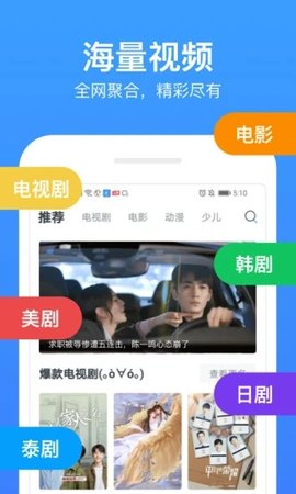 虫虫影视去广告版截图3