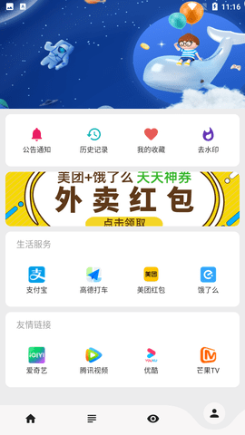乐看TV截图1