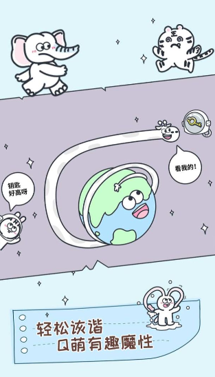 动物园大冒险截图1