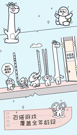 动物园大冒险截图2