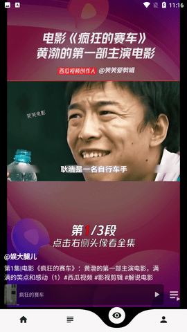 乐看TV截图3