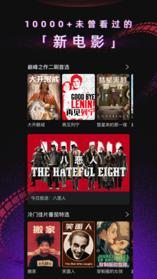 番茄影院截图2