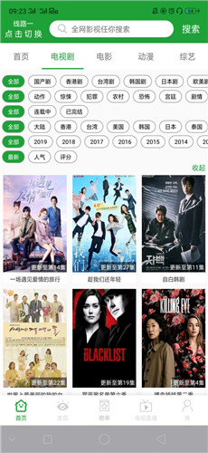 菠萝影视截图0