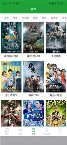 菠萝影视截图1