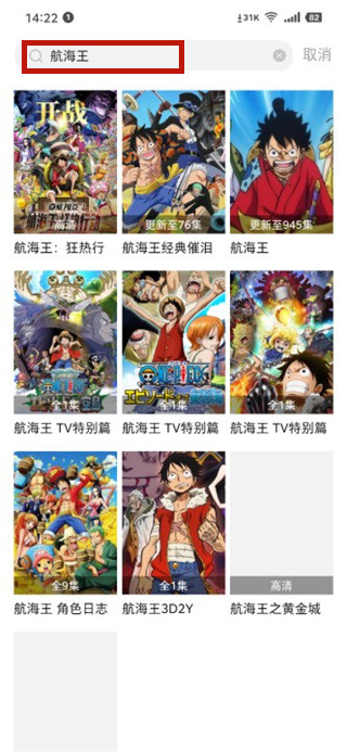 灵狐影视截图3
